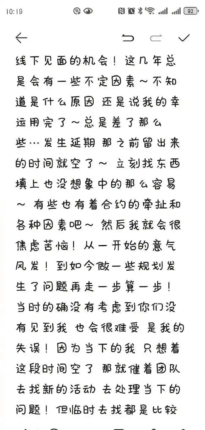 明星火了会被同学报黑料嘛,_朱正廷近况_朱正廷遭遇不幸事件