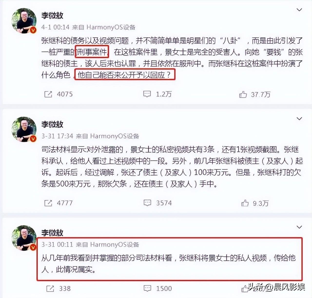 张继科事件最新进展_张继科赌博传闻真相_近期明星热点事件,